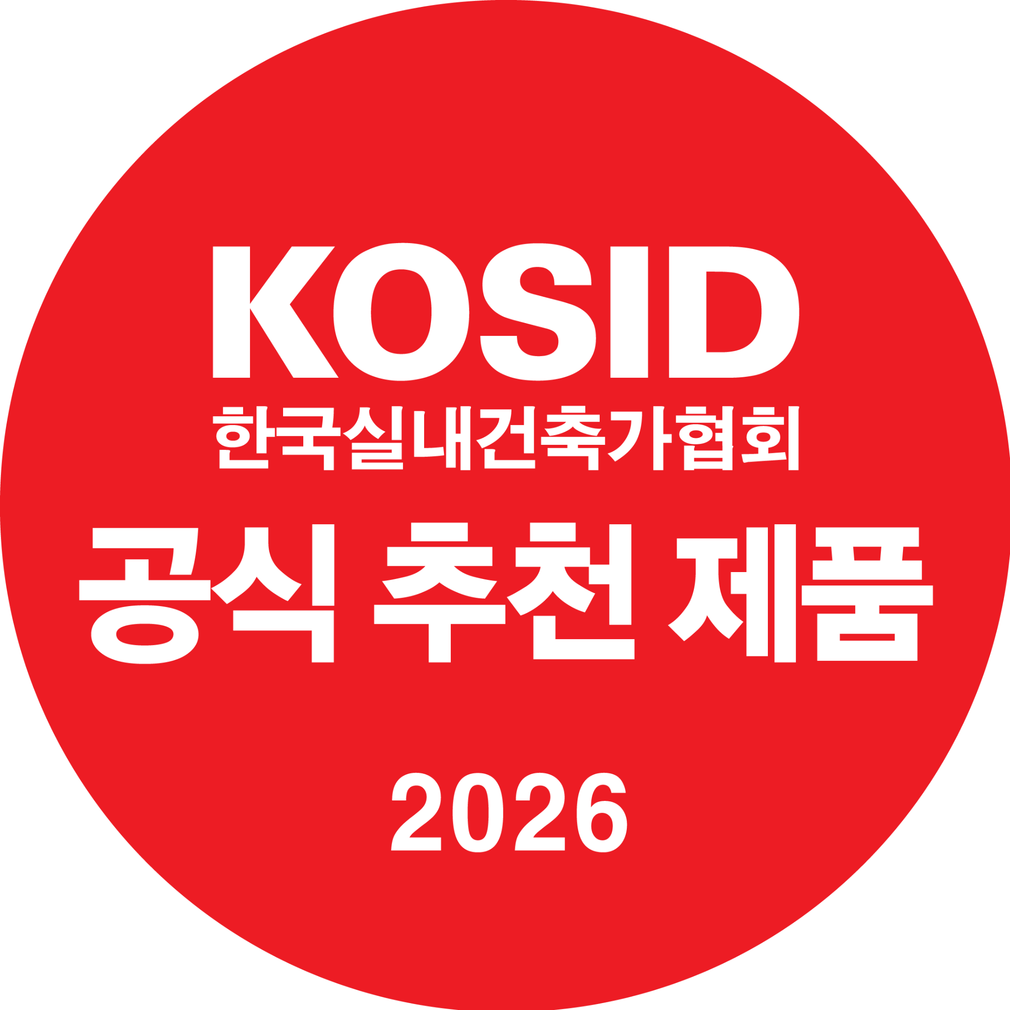 코시드 2026 공식 추천 제품 로고