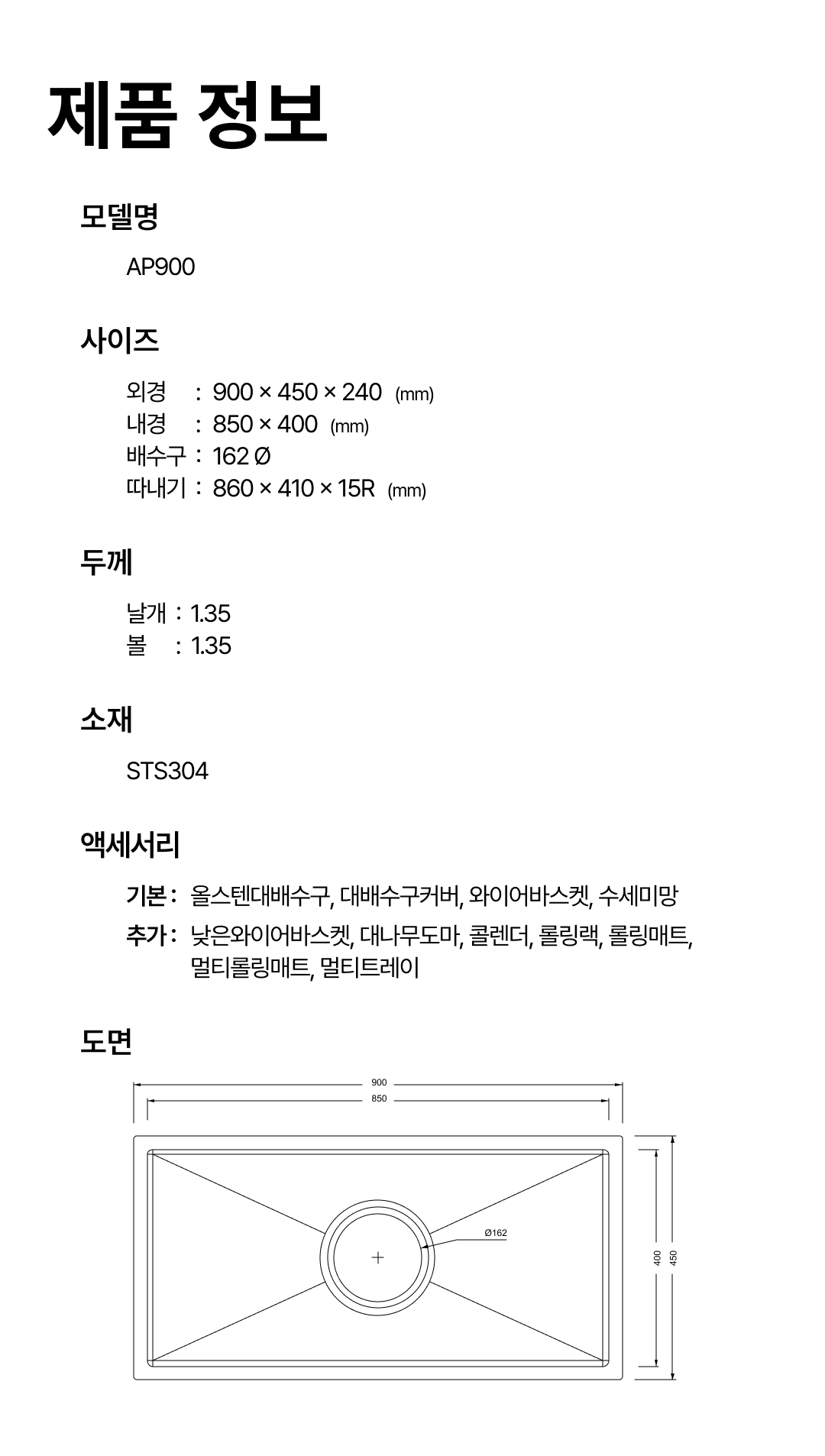 AP900 도면