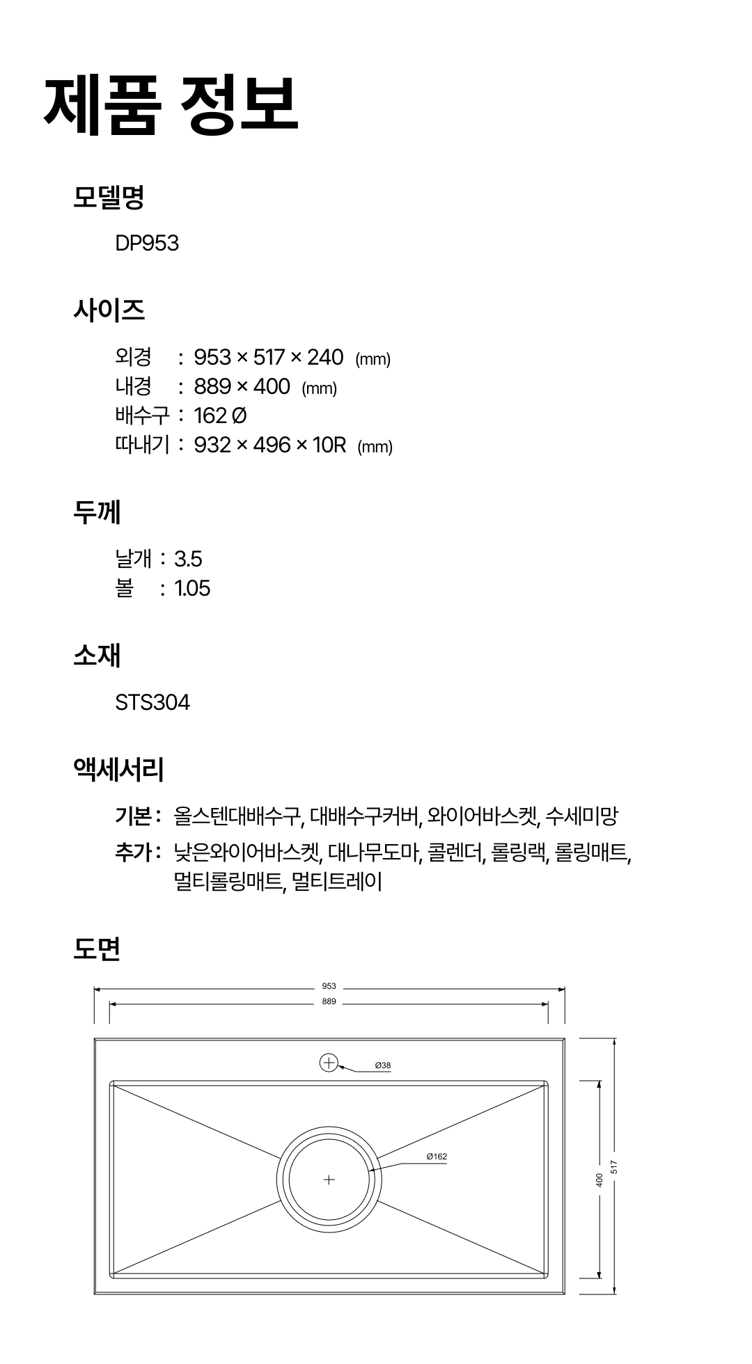 DP953 도면