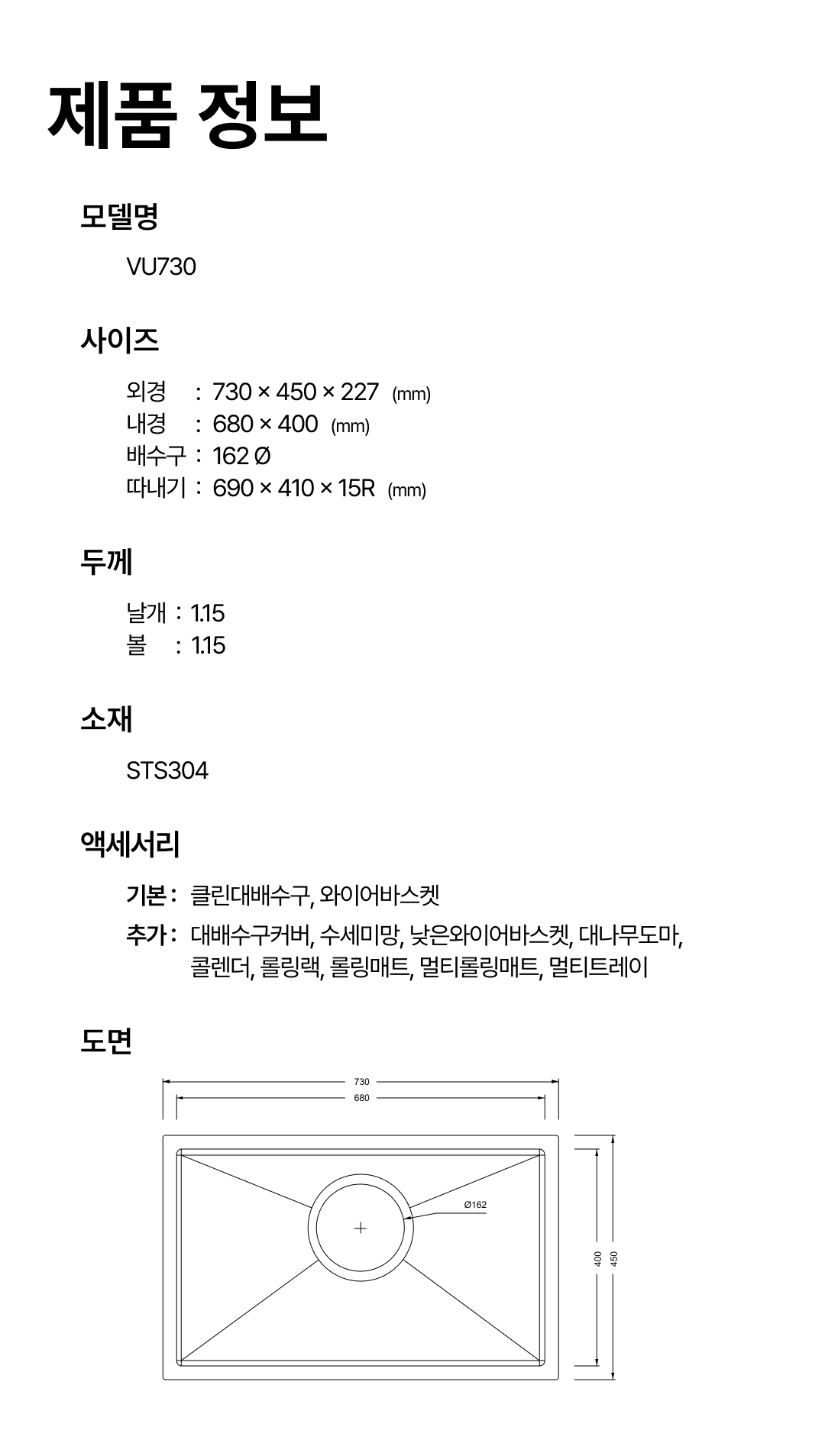 VU730 도면