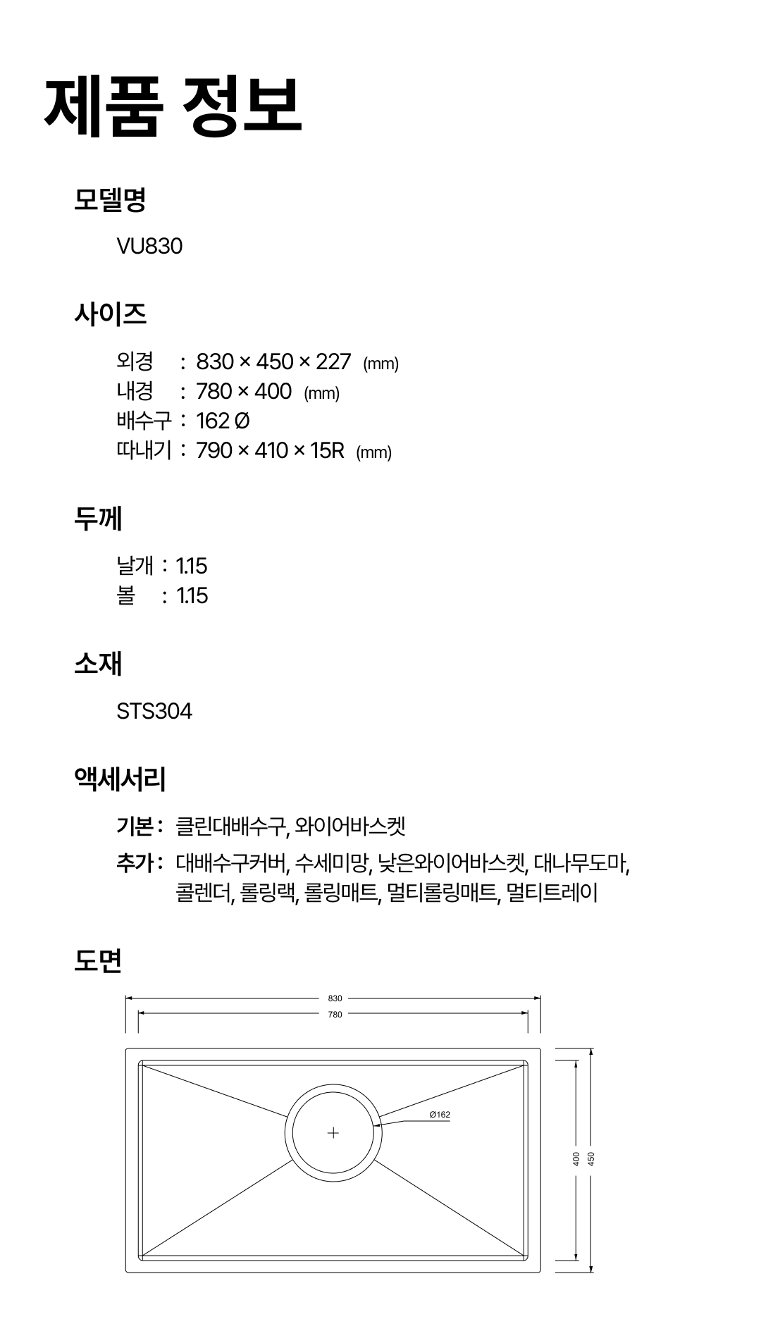 VU830 도면
