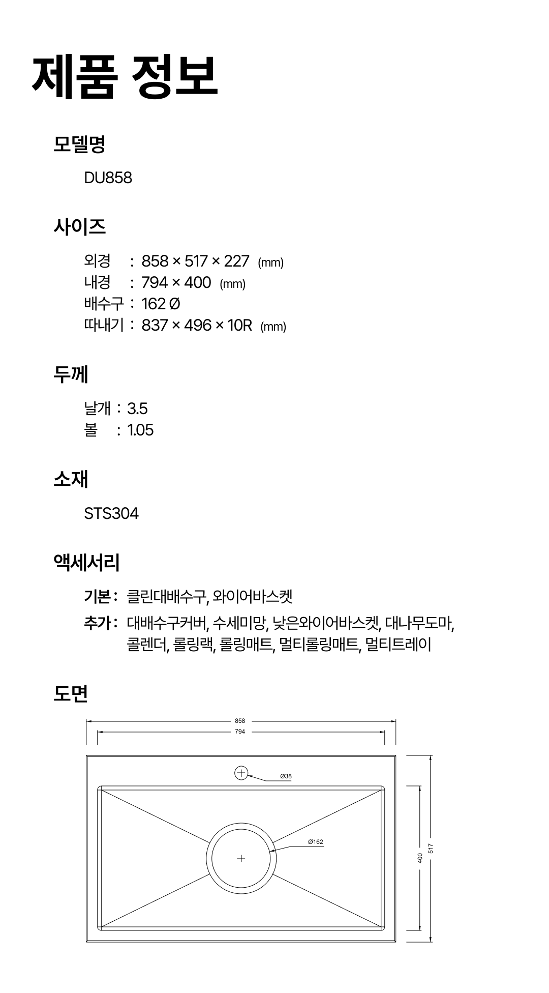 DU858 도면