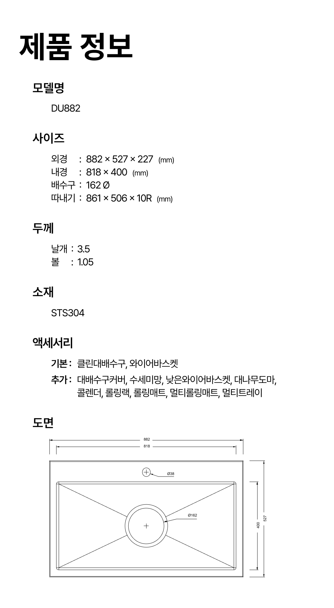 DU882 도면