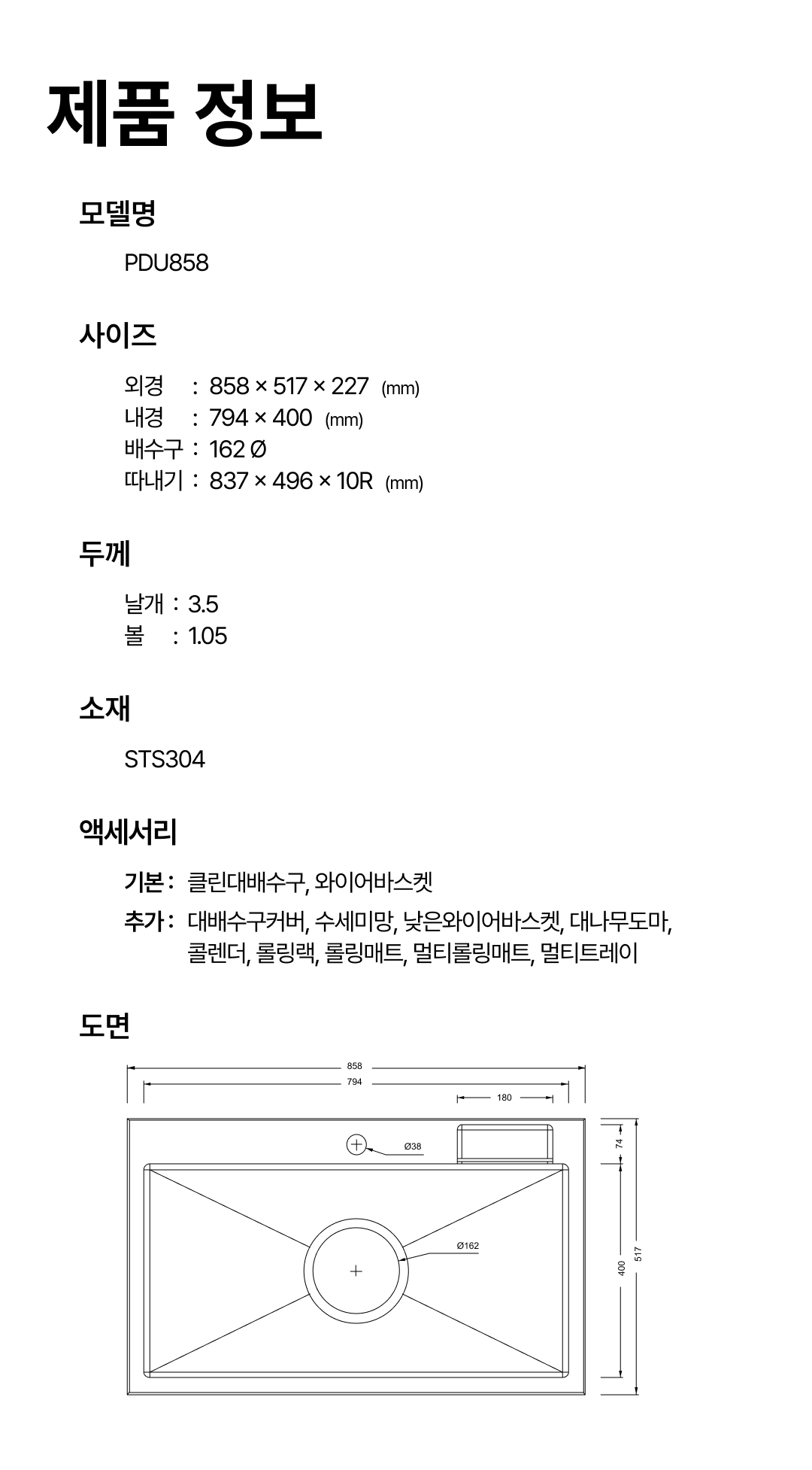 PDU858 도면