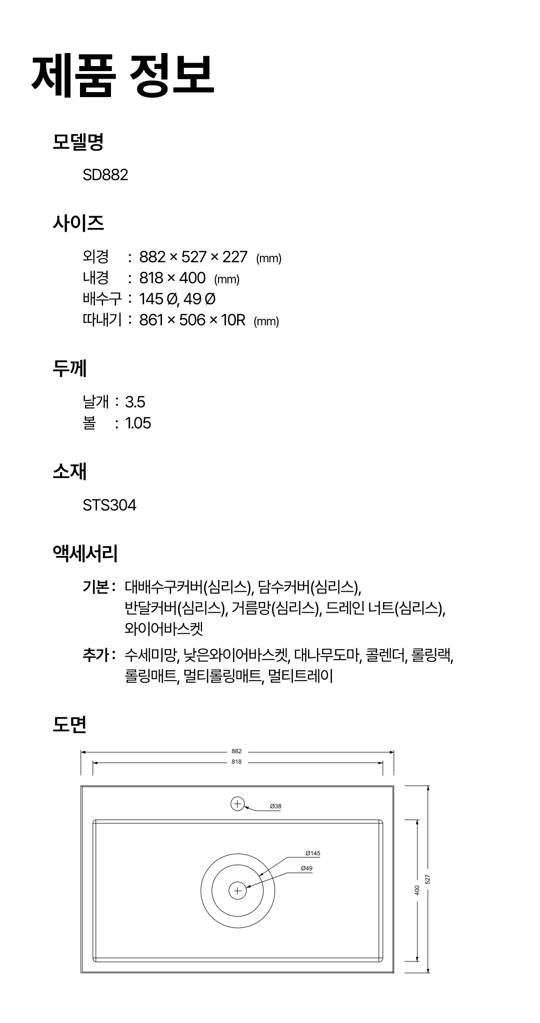 SD882 도면