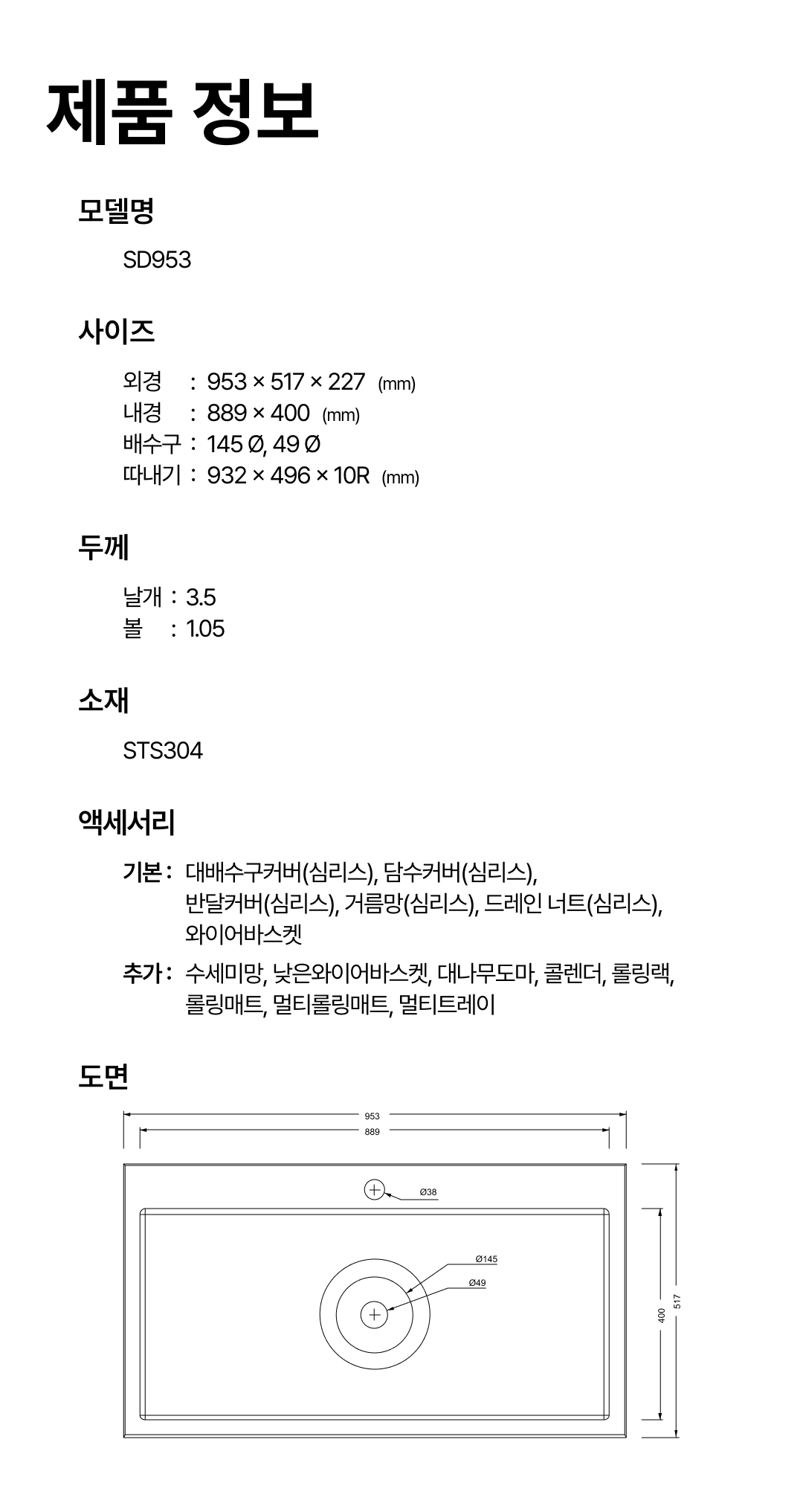 SD953 도면