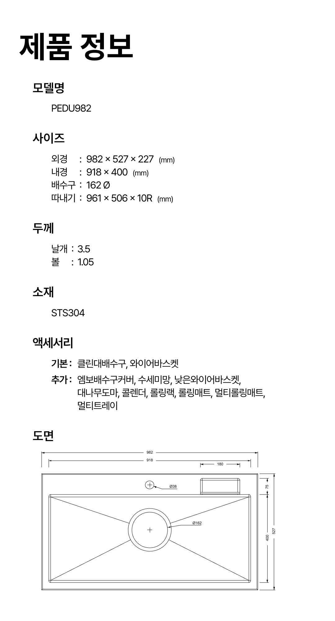 PEDU982 도면