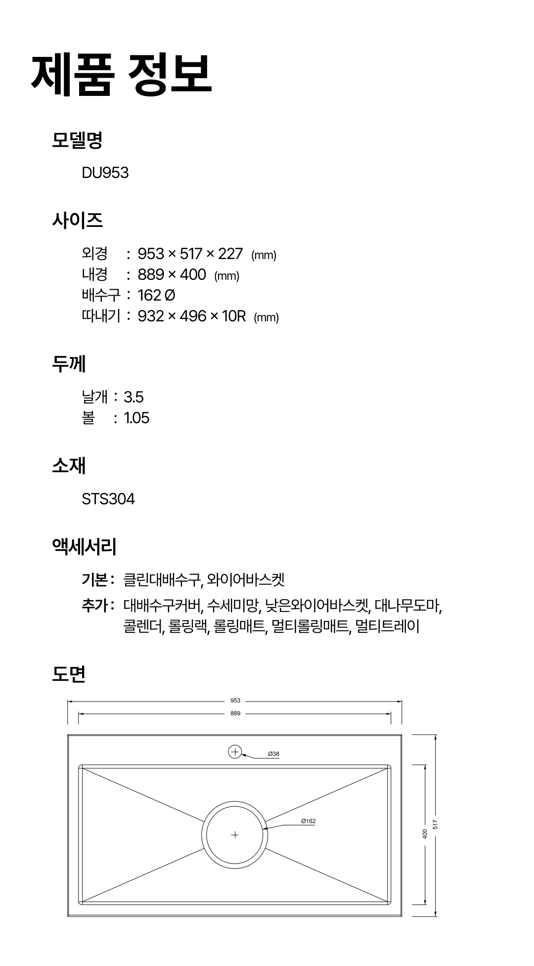 DU953 도면