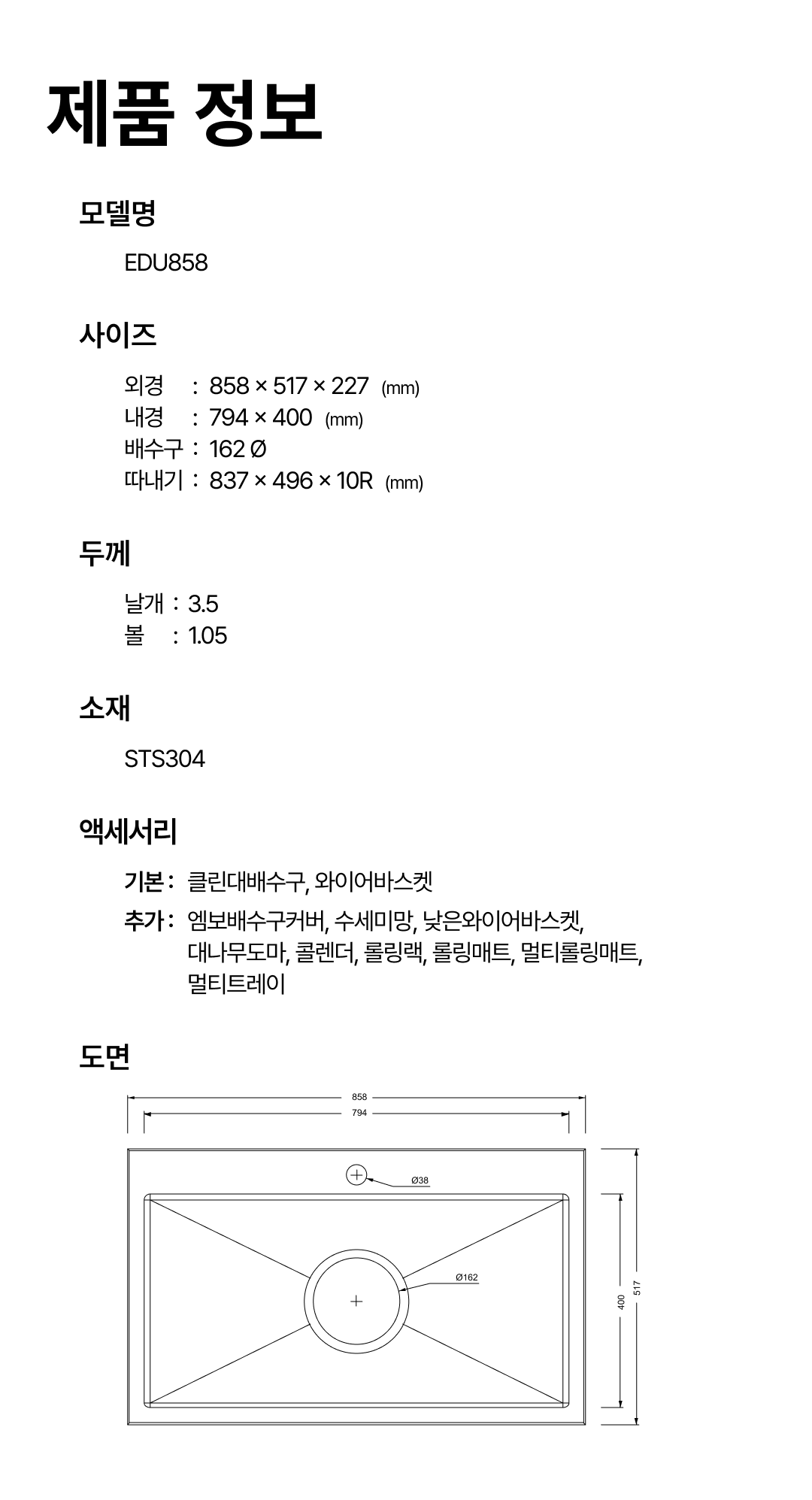 EDU858 도면