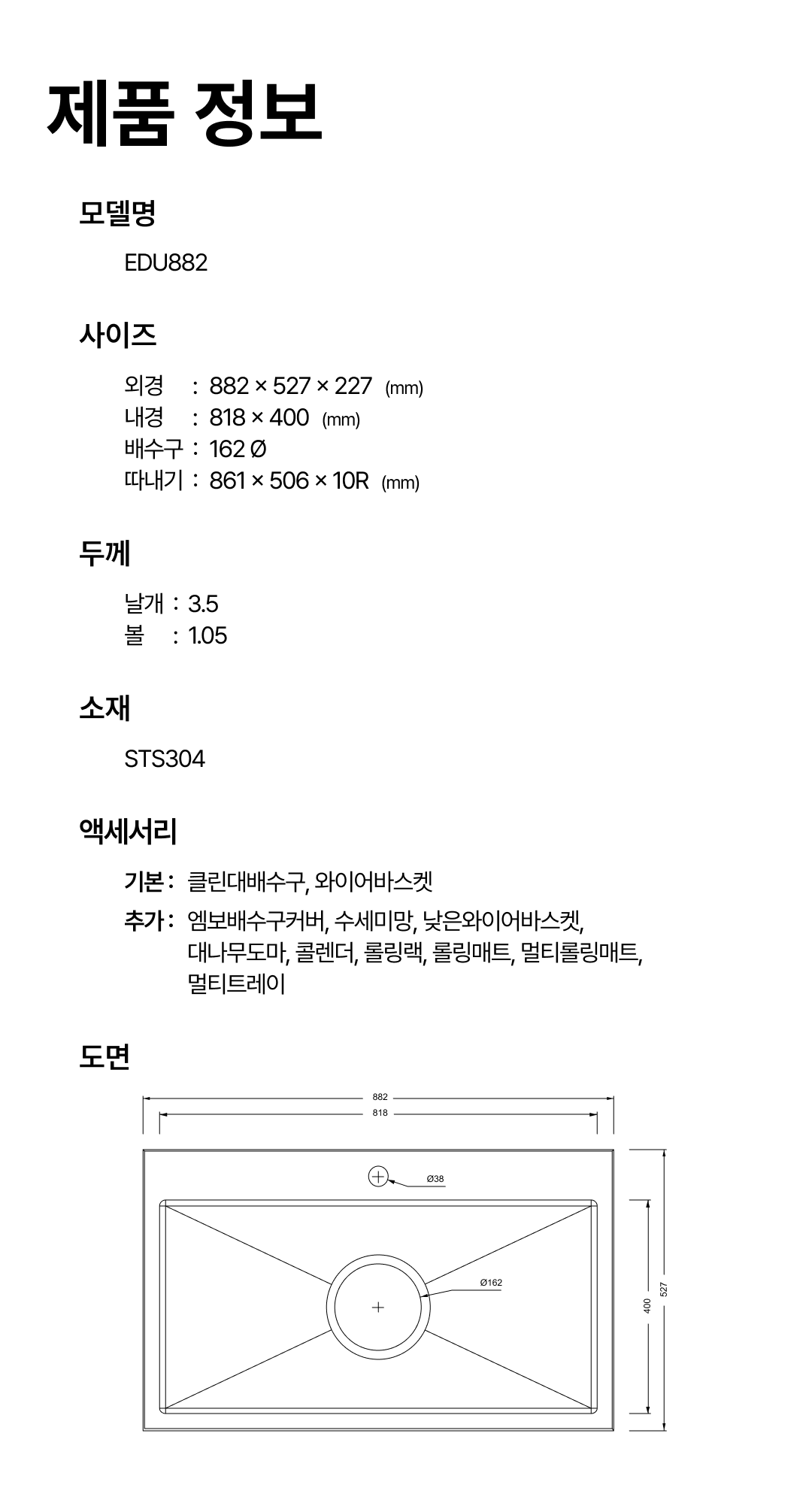 EDU882 도면