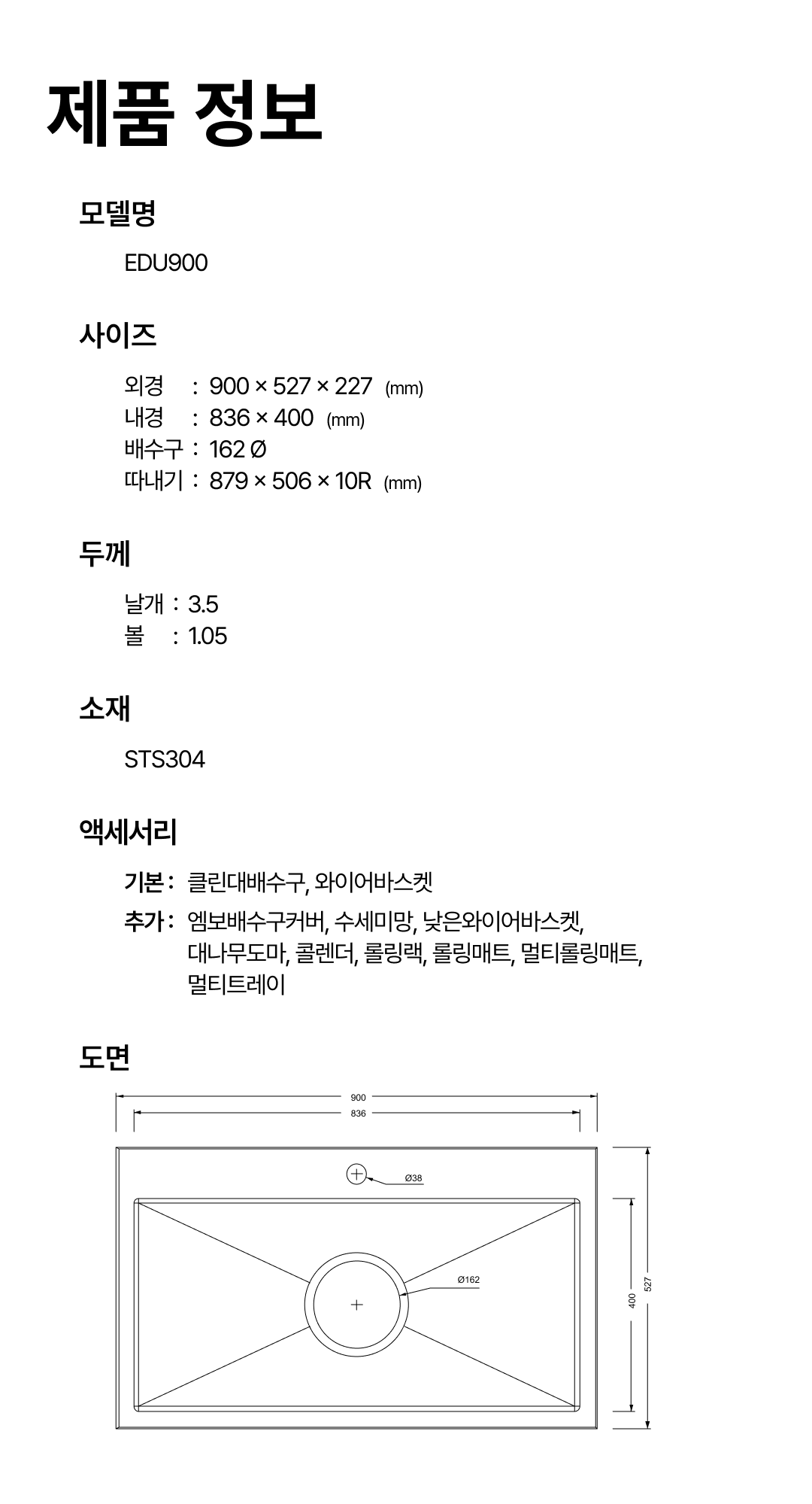EDU900 도면